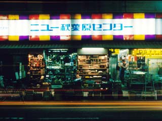 akihabara_19910416-2.jpg