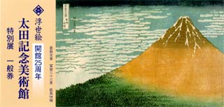 hiroshige_20050610-1.jpg