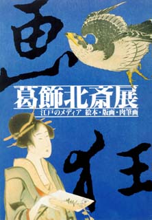 hokusai_1995.jpg