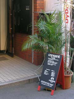 kashiwa_20050918-3.jpg