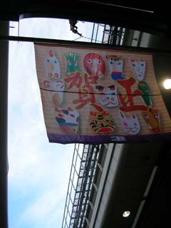 kashiwa_20060105-2.jpg