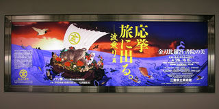 kotohira_20080422-1.jpg