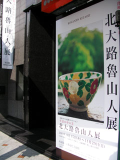 kyoto_20091013-06.jpg