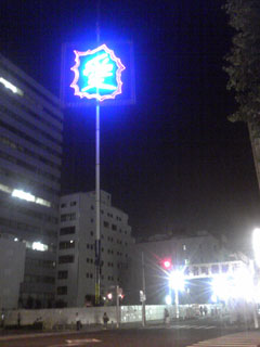 nagoya_20100904-02.jpg