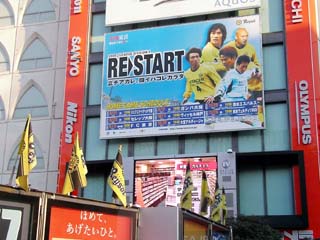 reysol_20051208-1.jpg