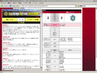 reysol_20061126-1.jpg