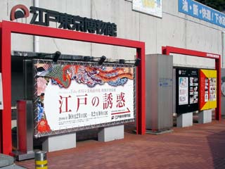 ryougoku_20061105-1.jpg