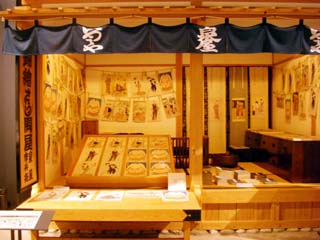 ryougoku_20061105-3.jpg