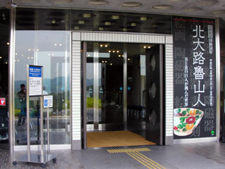 shiga_20090927-05.jpg