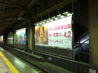 tokyo_20110121-01.jpg