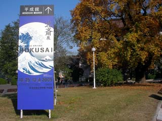 ueno_20051122-1.jpg